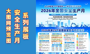 ��ɫ2026��ȫ����ȫ����������չ��PSD�ز�