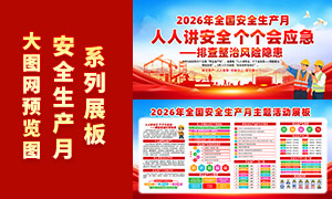2026��ȫ����ȫ����������չ��