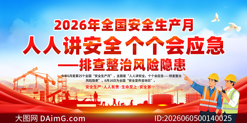 2026��ȫ����ȫ����������չ��