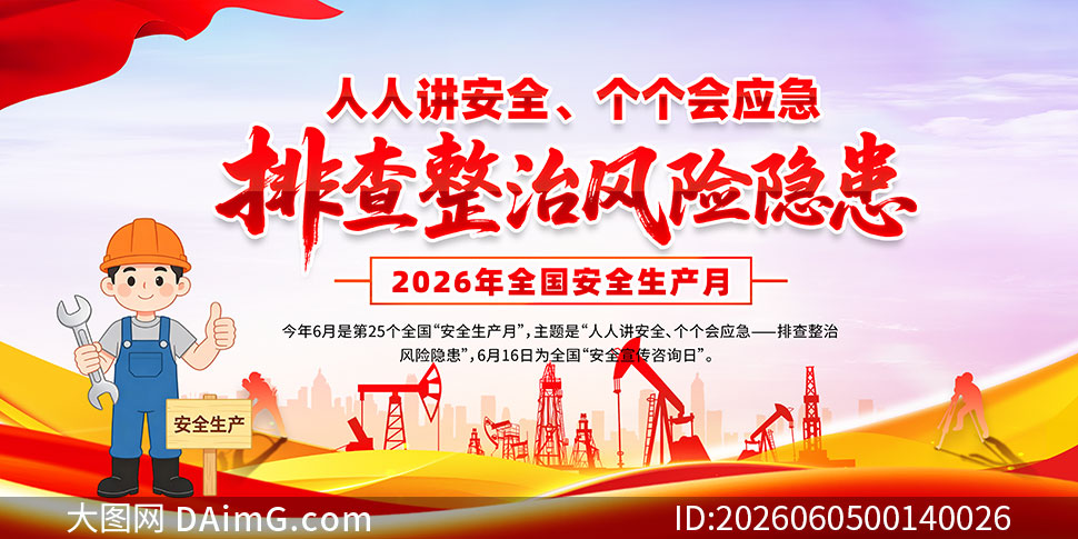 2026��ȫ����ȫ�����»����չ�����ģ��