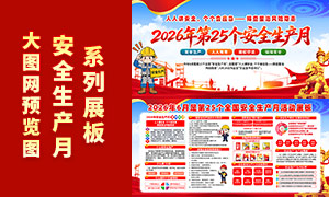 2026���25����ȫ������չ�����PSD�ز�