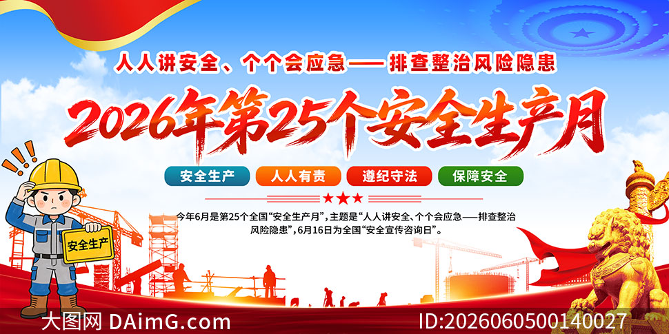 2026���25����ȫ������չ�����PSD�ز�