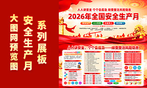 2026��ȫ����ȫ���������������PSDԴ�ļ�