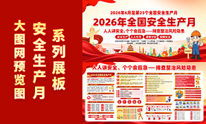 2026���25����ȫ������չ��ģ��PSD�ز�