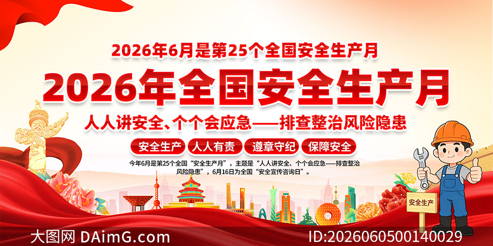 2026���25����ȫ������չ��ģ��PSD�ز�