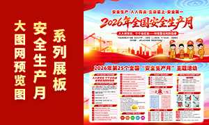 2026�갲ȫ��������������չ��PSD�ز�