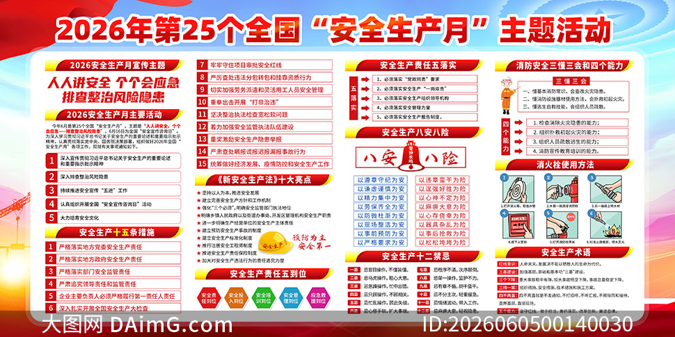 2026�갲ȫ��������������չ��PSD�ز�