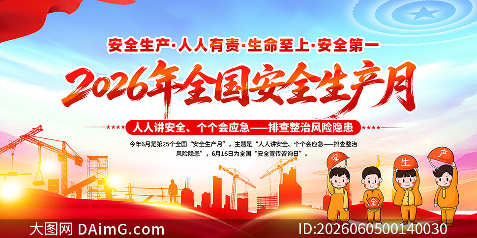 2026�갲ȫ��������������չ��PSD�ز�