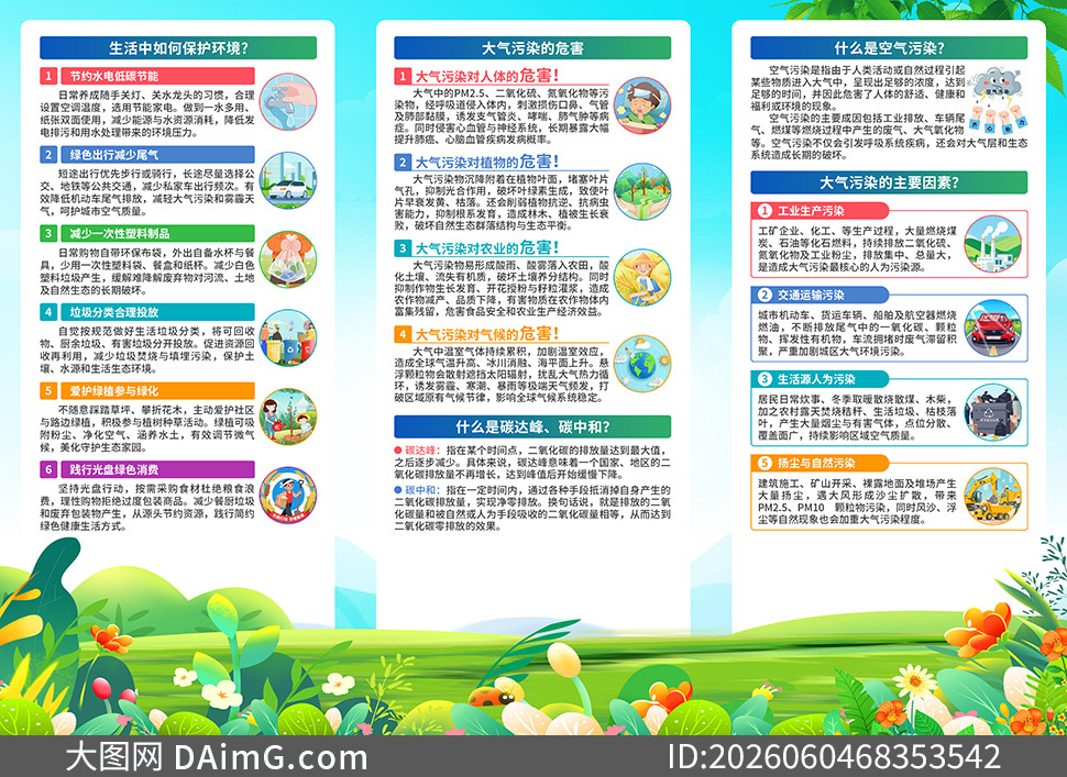 2026��ȫ�����廷����������ҳPSD�ز�