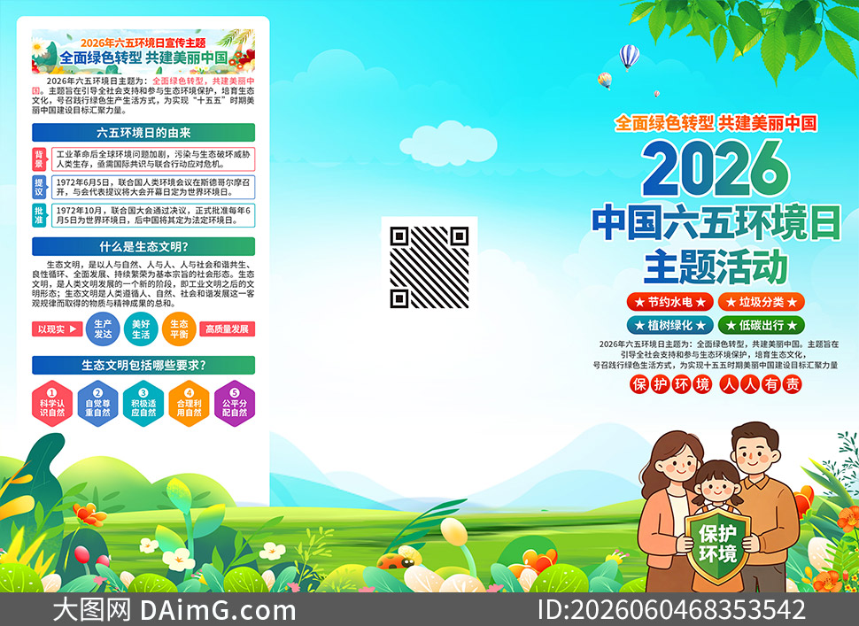 2026��ȫ�����廷����������ҳPSD�ز�