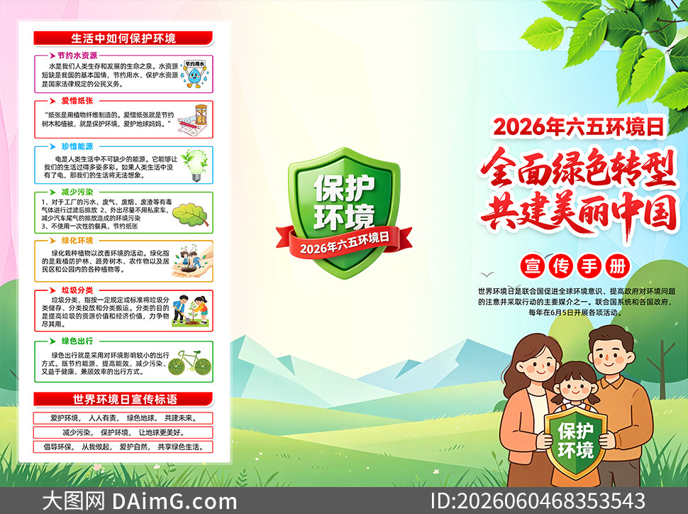 2026�����廷����֪ʶ��������ҳ�ز�