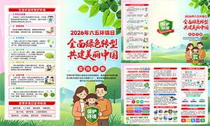 2026�����廷����֪ʶ��������ҳ�ز�
