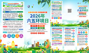 2026�����廷����������ҳ�ֲ��ز�