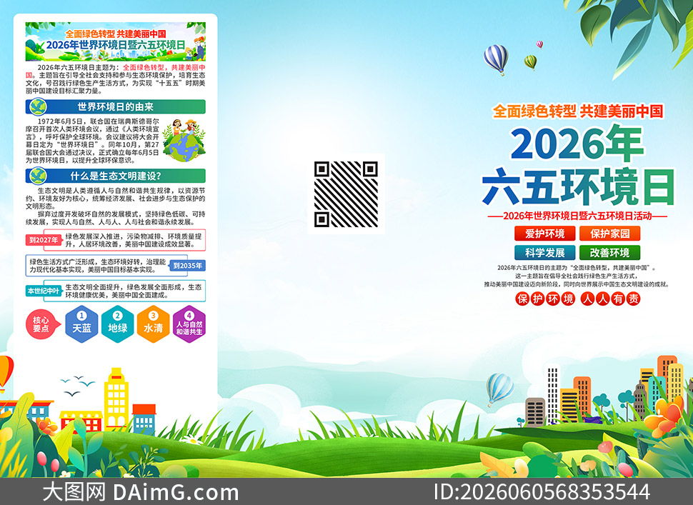 2026�����廷����������ҳ�ֲ��ز�