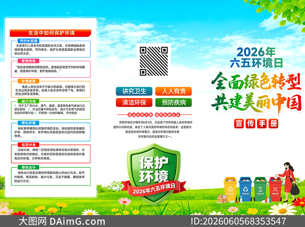2026�����廷������������ҳ�ز�
