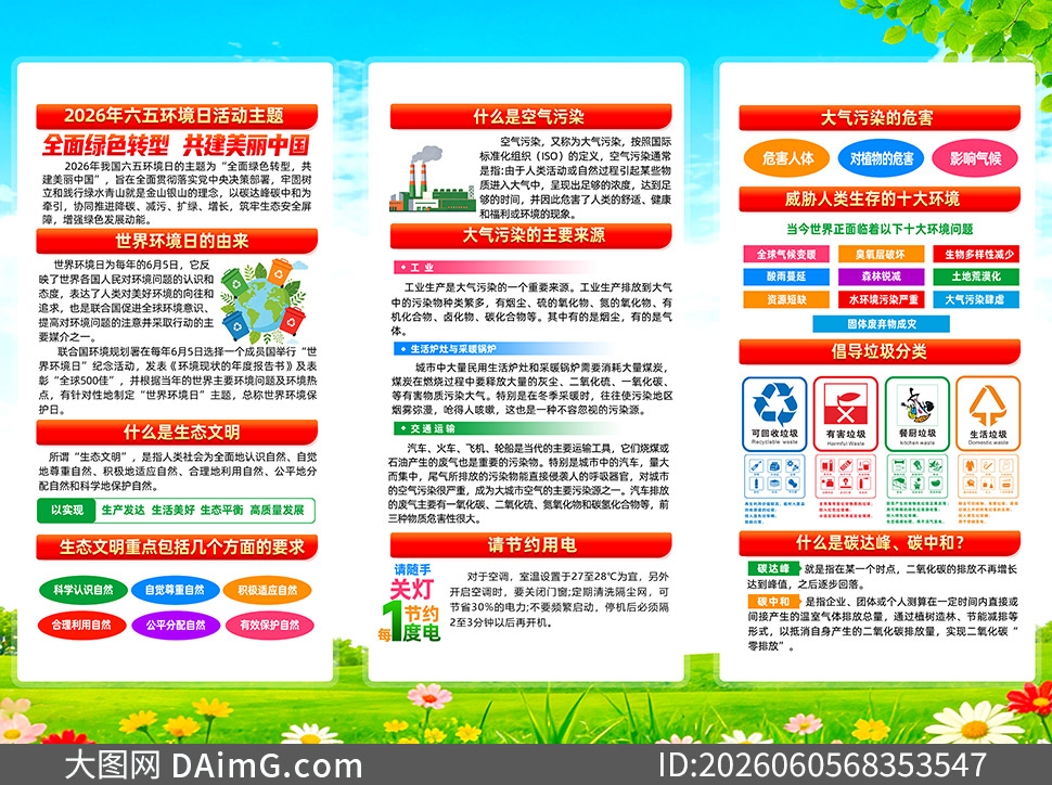 2026�����廷������������ҳ�ز�