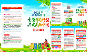 2026�����廷������������ҳ�ز�