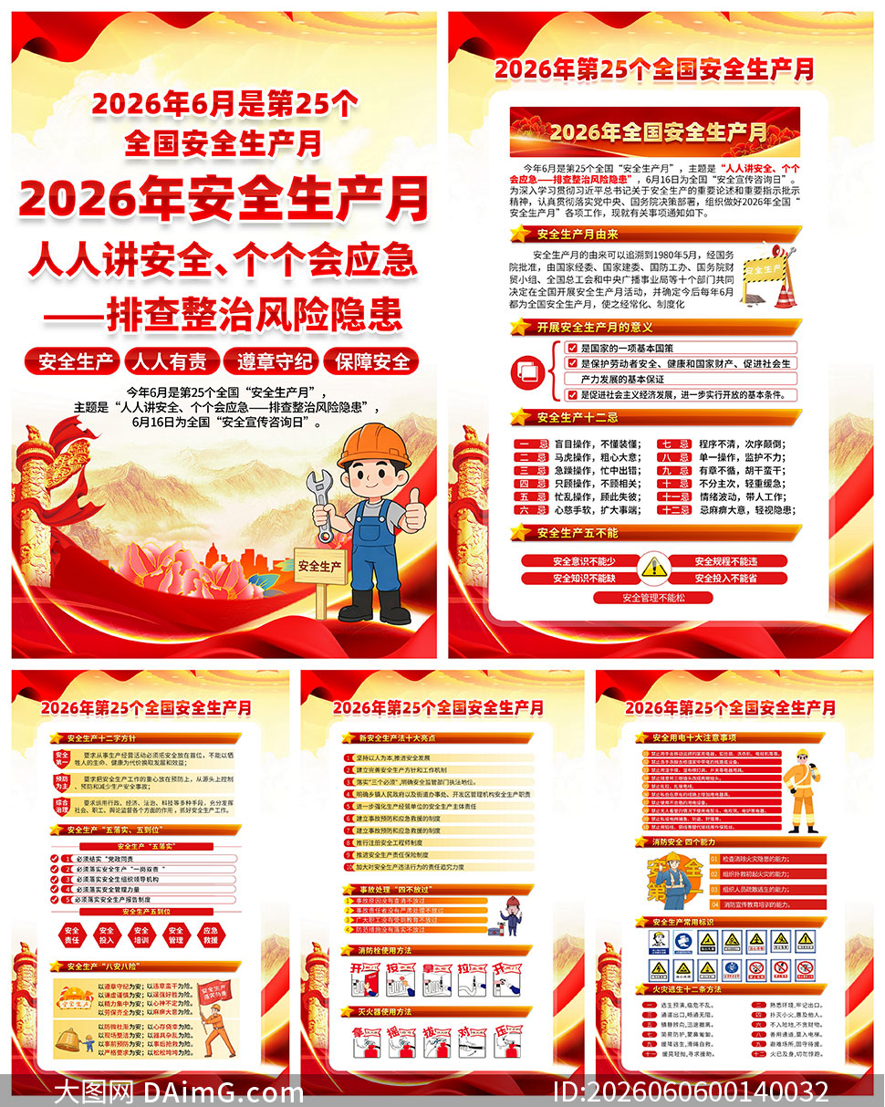 2026���25��ȫ����ȫ�����¹һ����ģ��