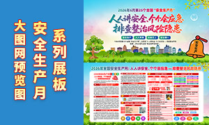 2026�갲ȫ�����³���չ��PSDԴ�ļ�