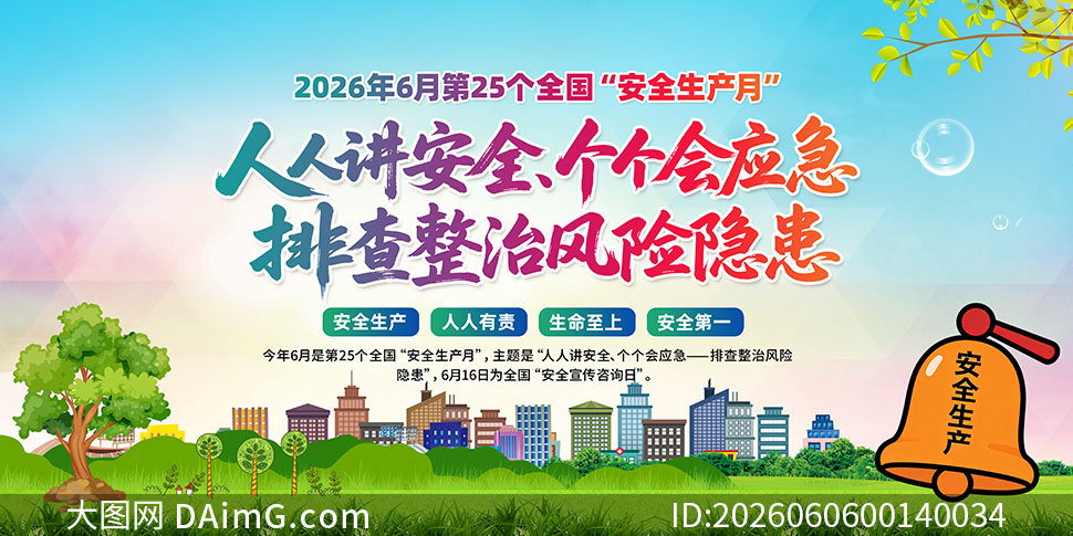 2026�갲ȫ�����³���չ��PSDԴ�ļ�