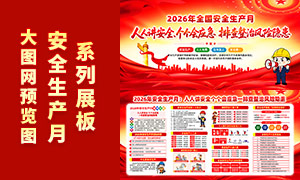 2026��ȫ����ȫ�����»��������չ��