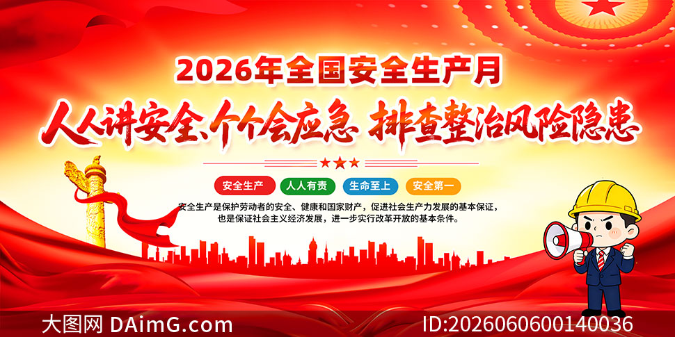 2026��ȫ����ȫ�����»��������չ��