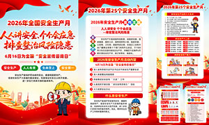 2026�갲ȫ�����»���ݹһ�PSD�ز�
