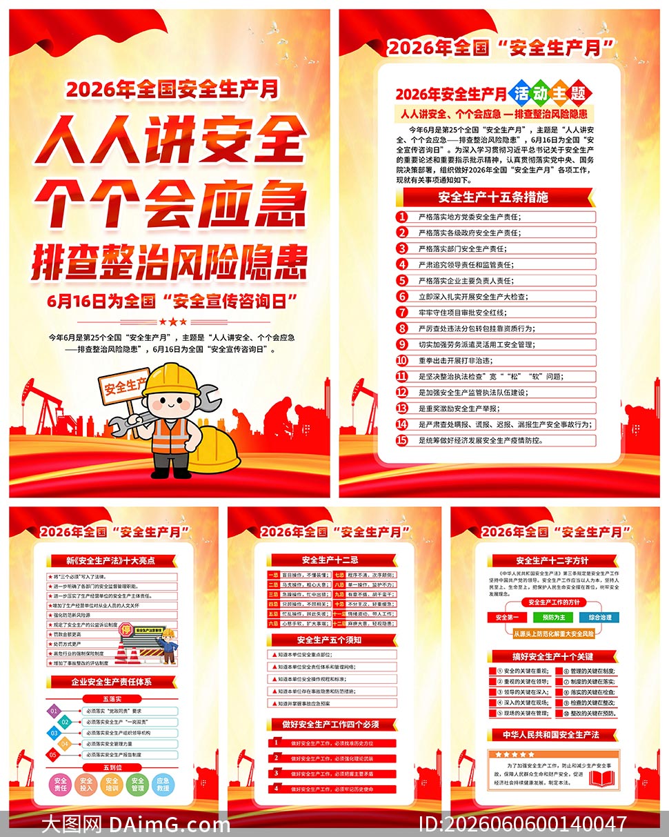 2026�갲ȫ�����»�һ�PSD�ֲ��ز�