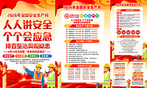 2026�갲ȫ�����»�����һ�PSDԴ�ļ�