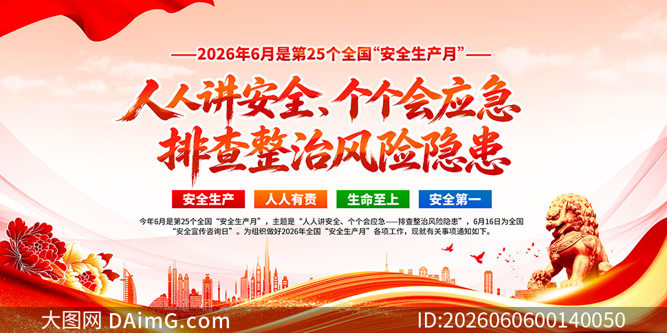 2026��ȫ����ȫ���������������PSDģ��