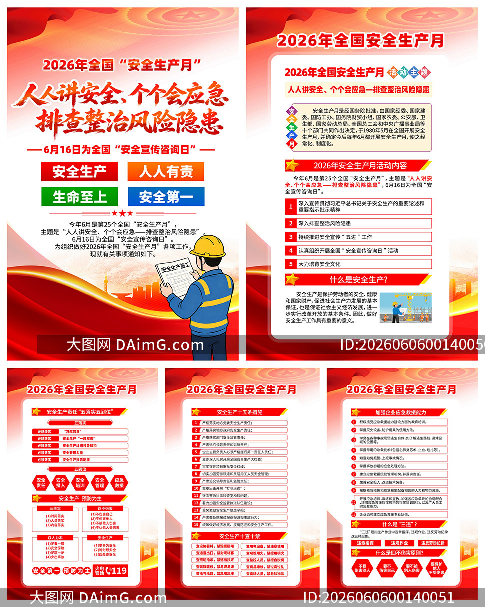2026��ȫ����ȫ�����»�һ�PSD�ֲ��ز�
