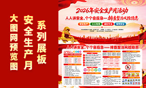 2026�갲ȫ������֪ʶ����չ��PSDԴ�ļ�