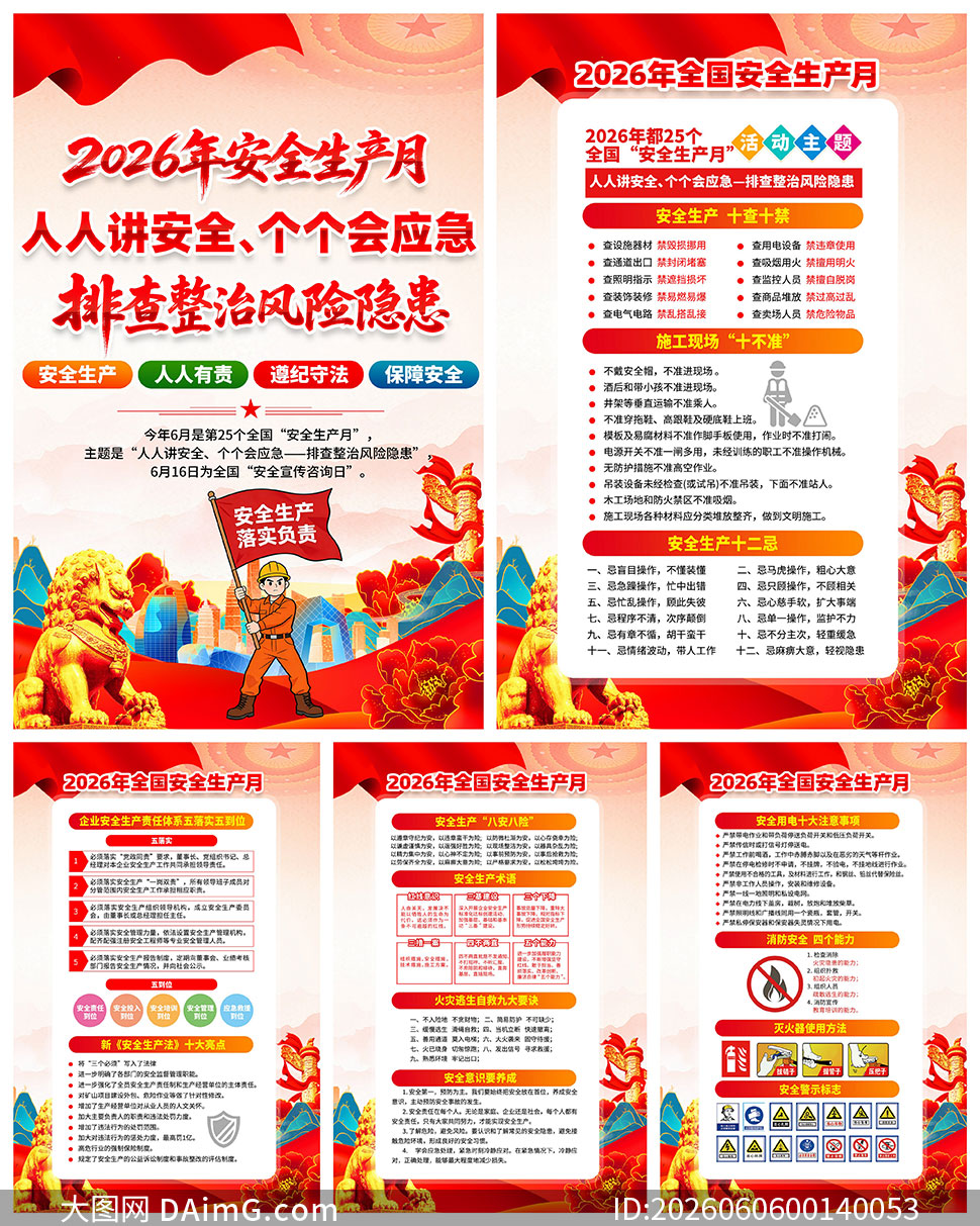 2026ȫ����ȫ�����������һ�PSD�ز�
