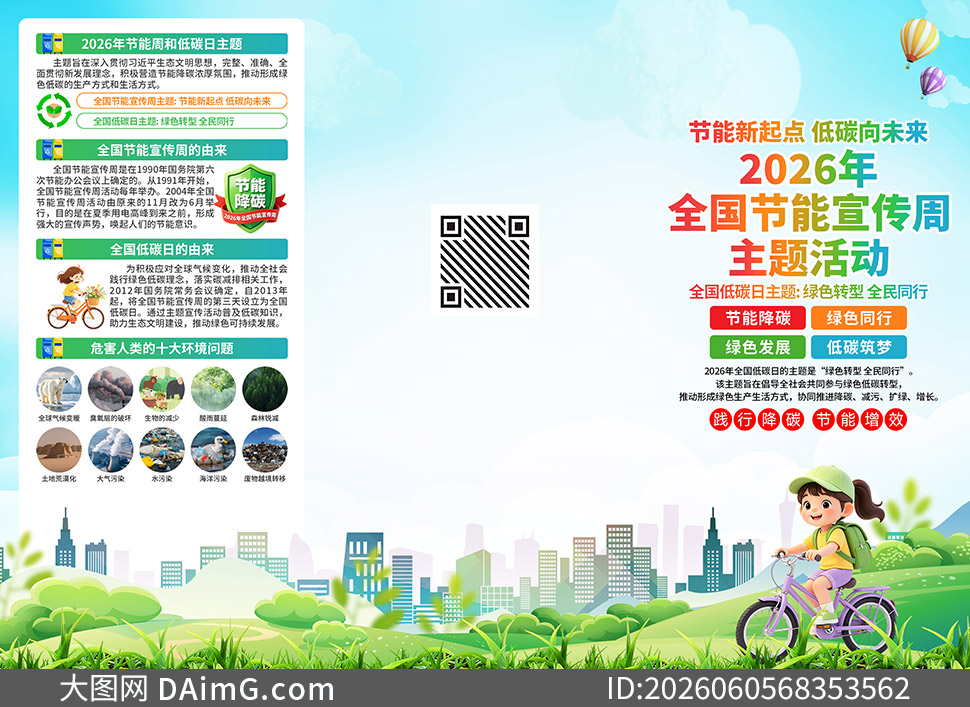 2026��ȫ�����������ܵ�̼����ҳ�ز�