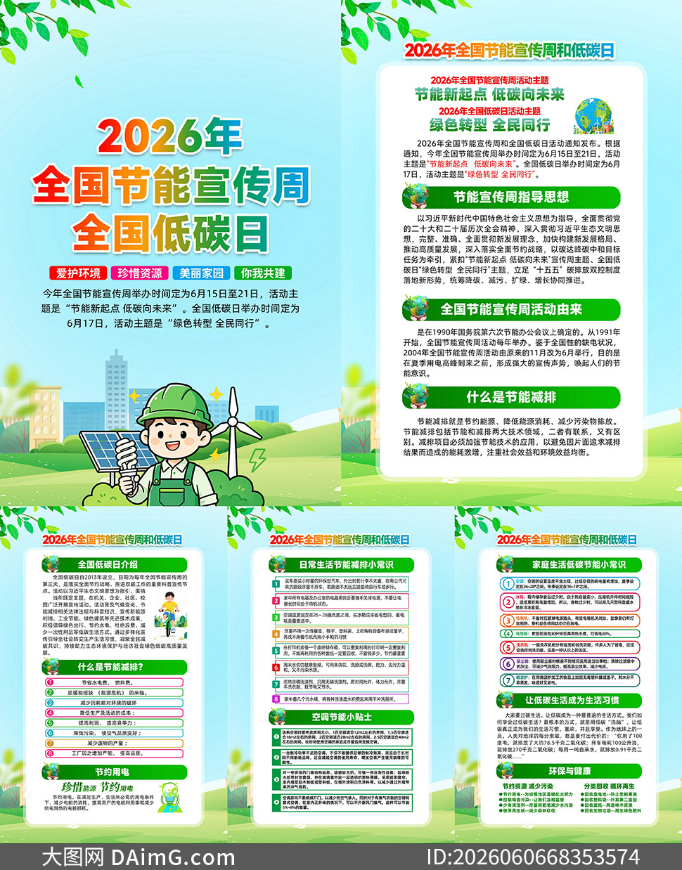 2026ȫ�����������ܵ�̼�ջ��ͼ�ز�