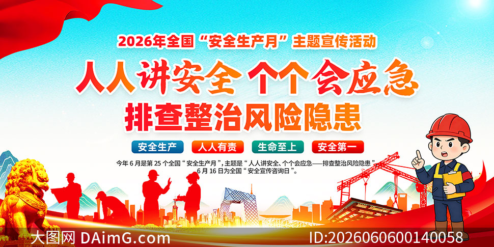 2026��25��ȫ����ȫ������չ��PSD�ز�