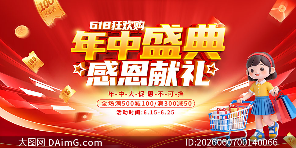 618����ʢ������չ��PSDԴ�ļ�