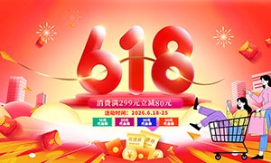 618��������չ��PSD�ز�