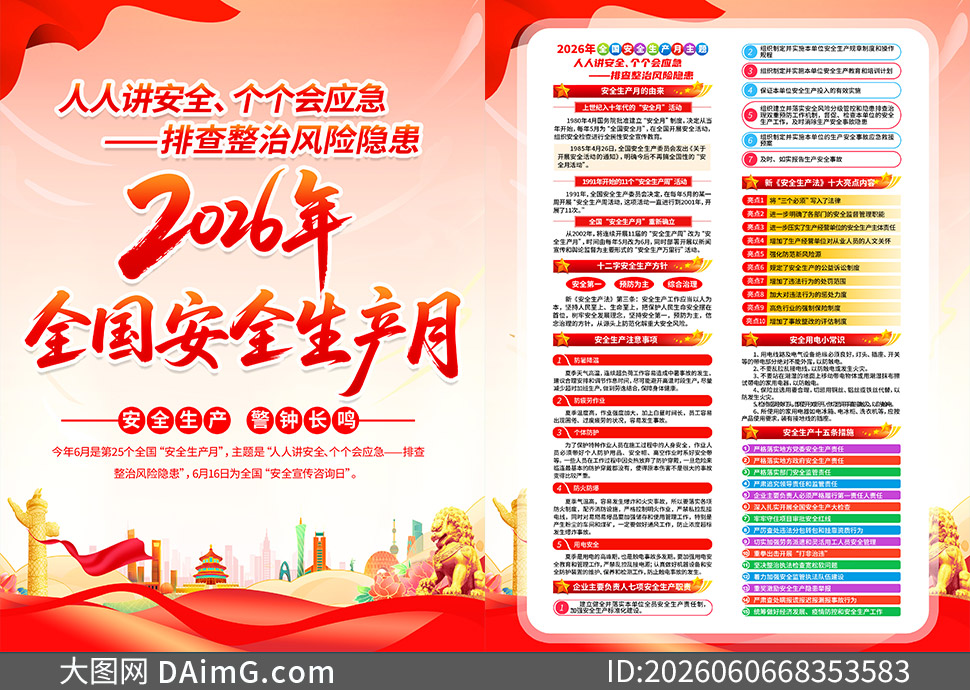 2026�갲ȫ����������������PSD�ز�