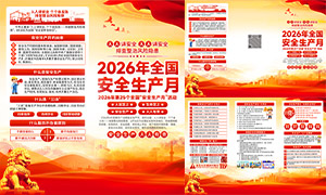 2026��ȫ����ȫ��������������ҳPSD�ز�