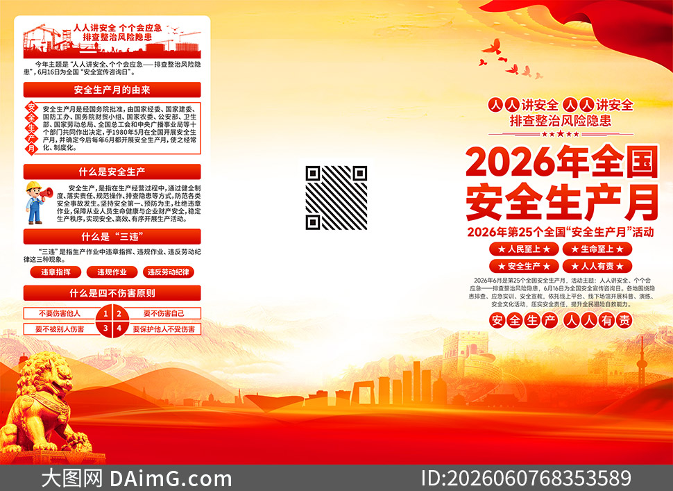 2026��ȫ����ȫ��������������ҳPSD�ز�
