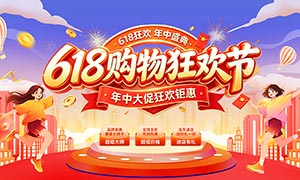618���й���񻶽ڻչ��PSD�ز�