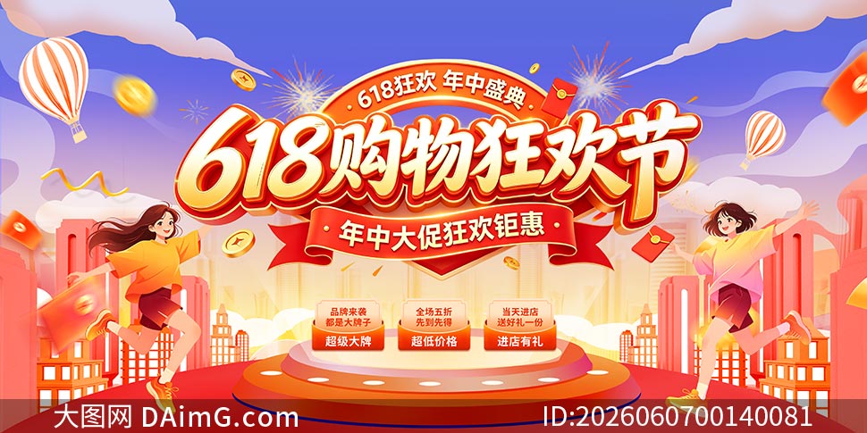 618���й���񻶽ڻչ��PSD�ز�