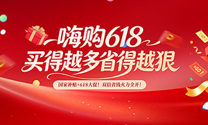 618�˹�����񻶽ڻչ��PSD�ز�