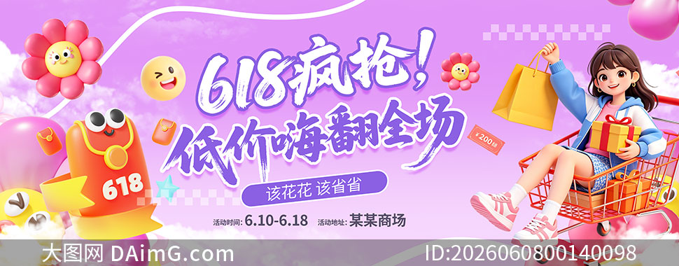 618���д�����´����չ��PSD�ز�