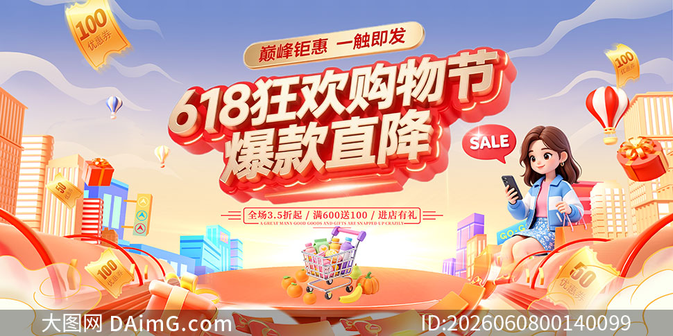 618�񻶹���ڻչ��PSDԴ�ļ�