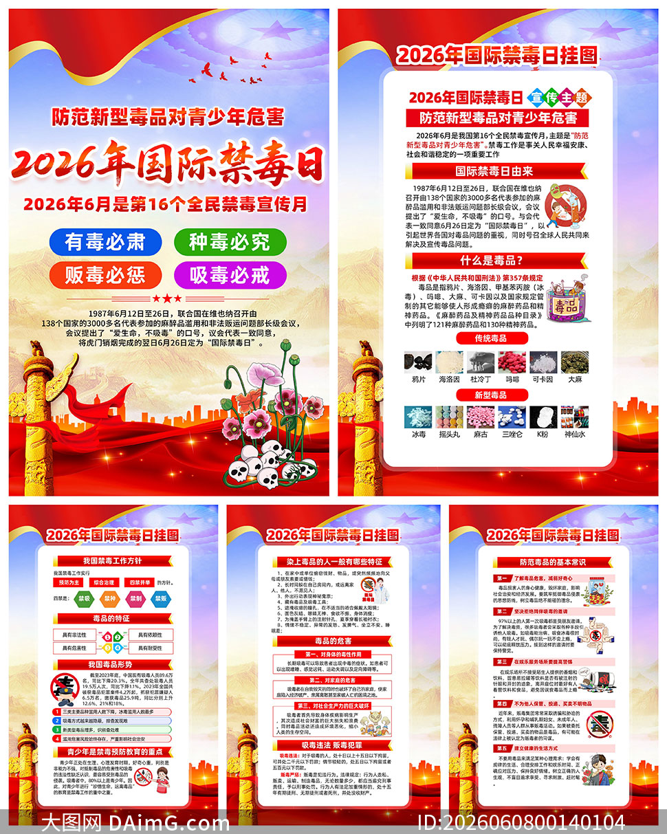 2026����ʽ����ջ��ͼPSD�ز�