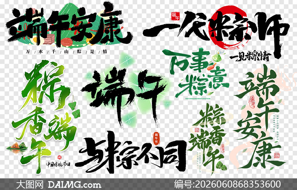 �������������鷨���������PNG�ز�