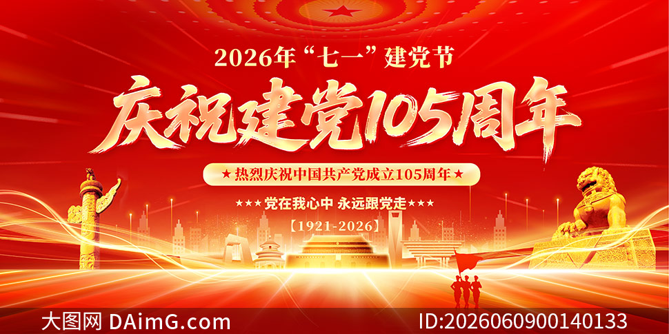 ��ɫ������ף����105����չ��PSD�ز�