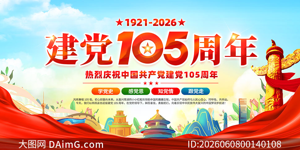 �����罨��105��������չ��PSD�ز�
